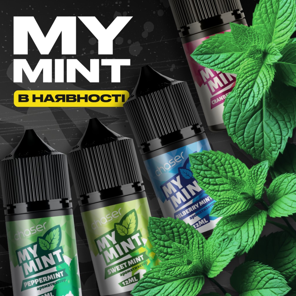 CHASER MY MINT — В наявності
